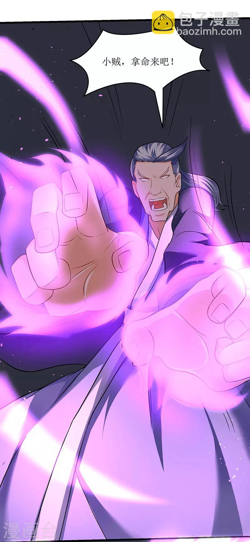 最強升級 - 第24話 真量力場 - 5