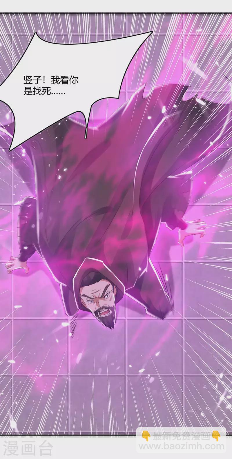 最強升級 - 第232話 救回聖女 - 1