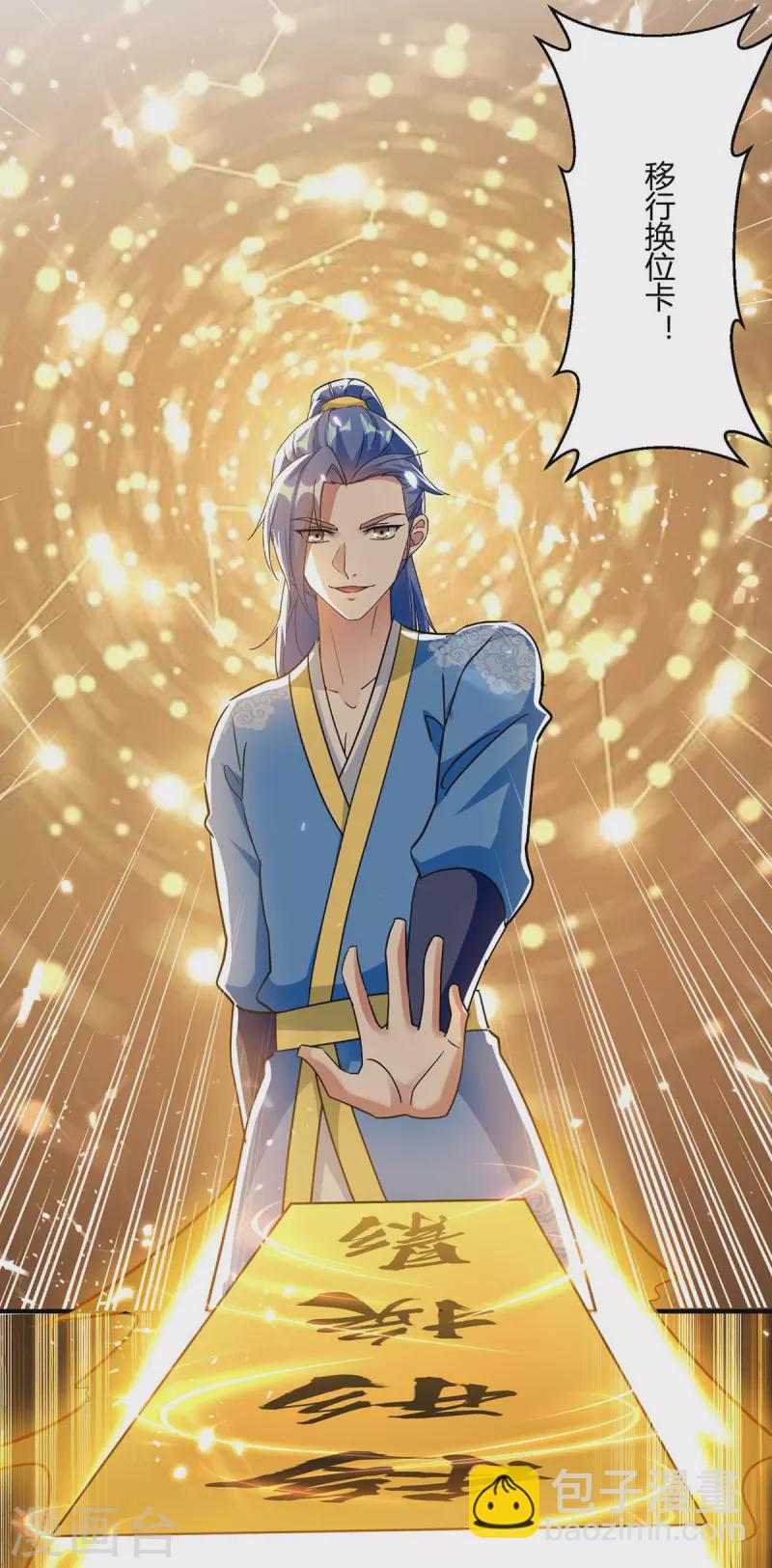 最強升級 - 第232話 救回聖女 - 2