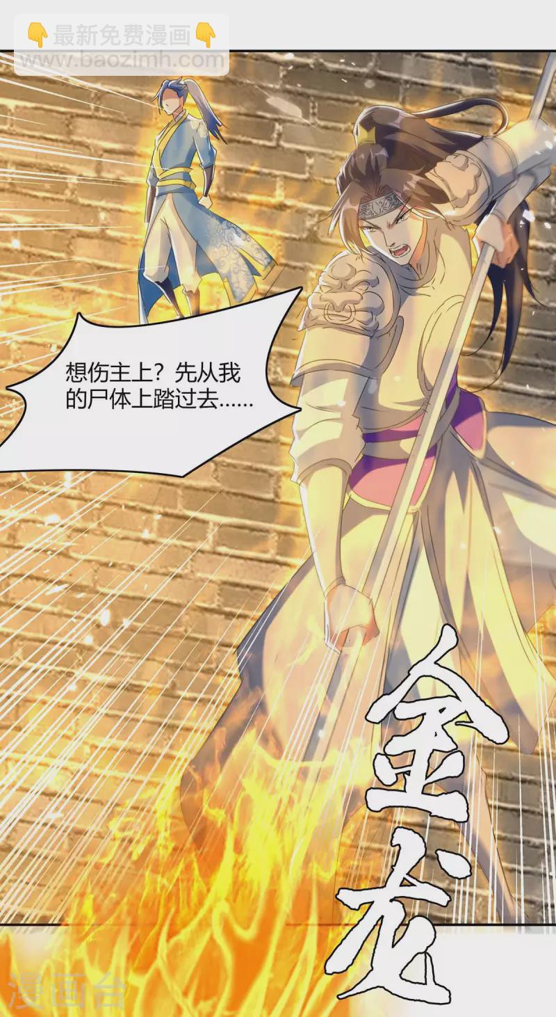 最強升級 - 第232話 救回聖女 - 3