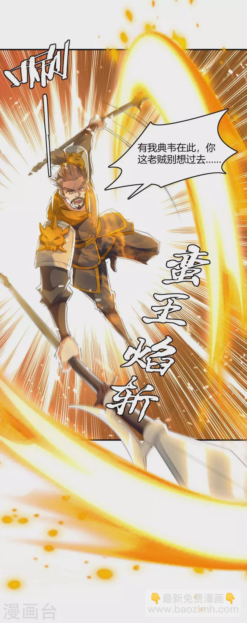 最強升級 - 第232話 救回聖女 - 5