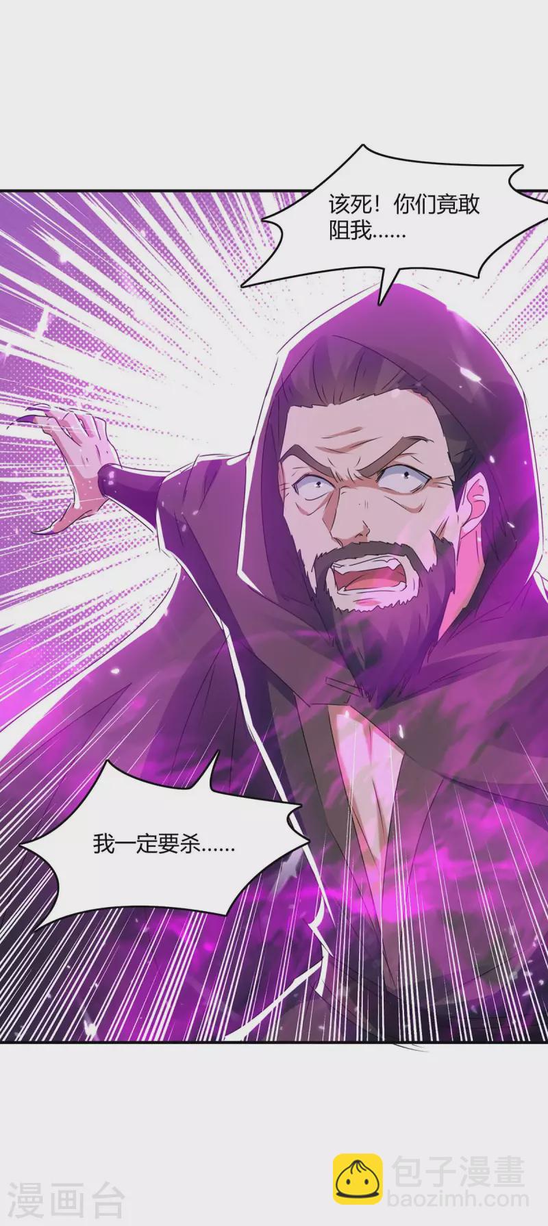 最強升級 - 第232話 救回聖女 - 1