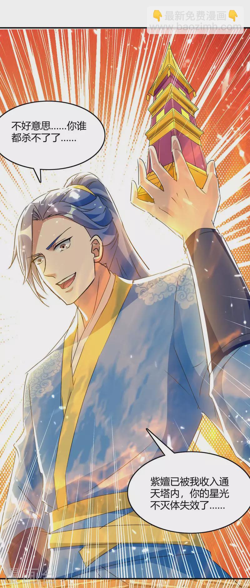 最強升級 - 第232話 救回聖女 - 2