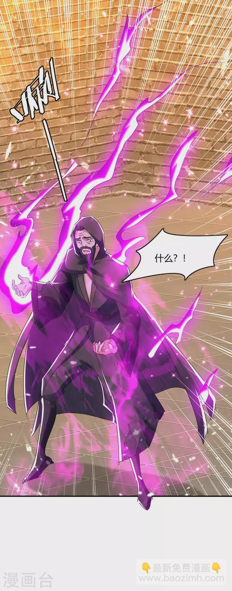 最強升級 - 第232話 救回聖女 - 3