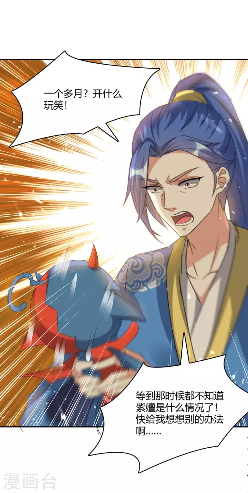 最強升級 - 第234話 前往中靈帝國 - 1