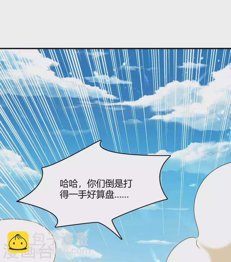 最強升級 - 第234話 前往中靈帝國 - 4