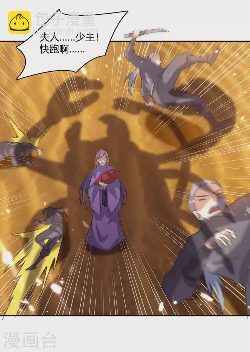 最強升級 - 第234話 前往中靈帝國 - 5