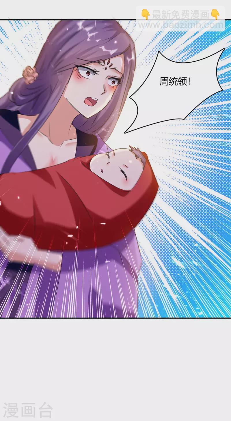 最強升級 - 第234話 前往中靈帝國 - 3