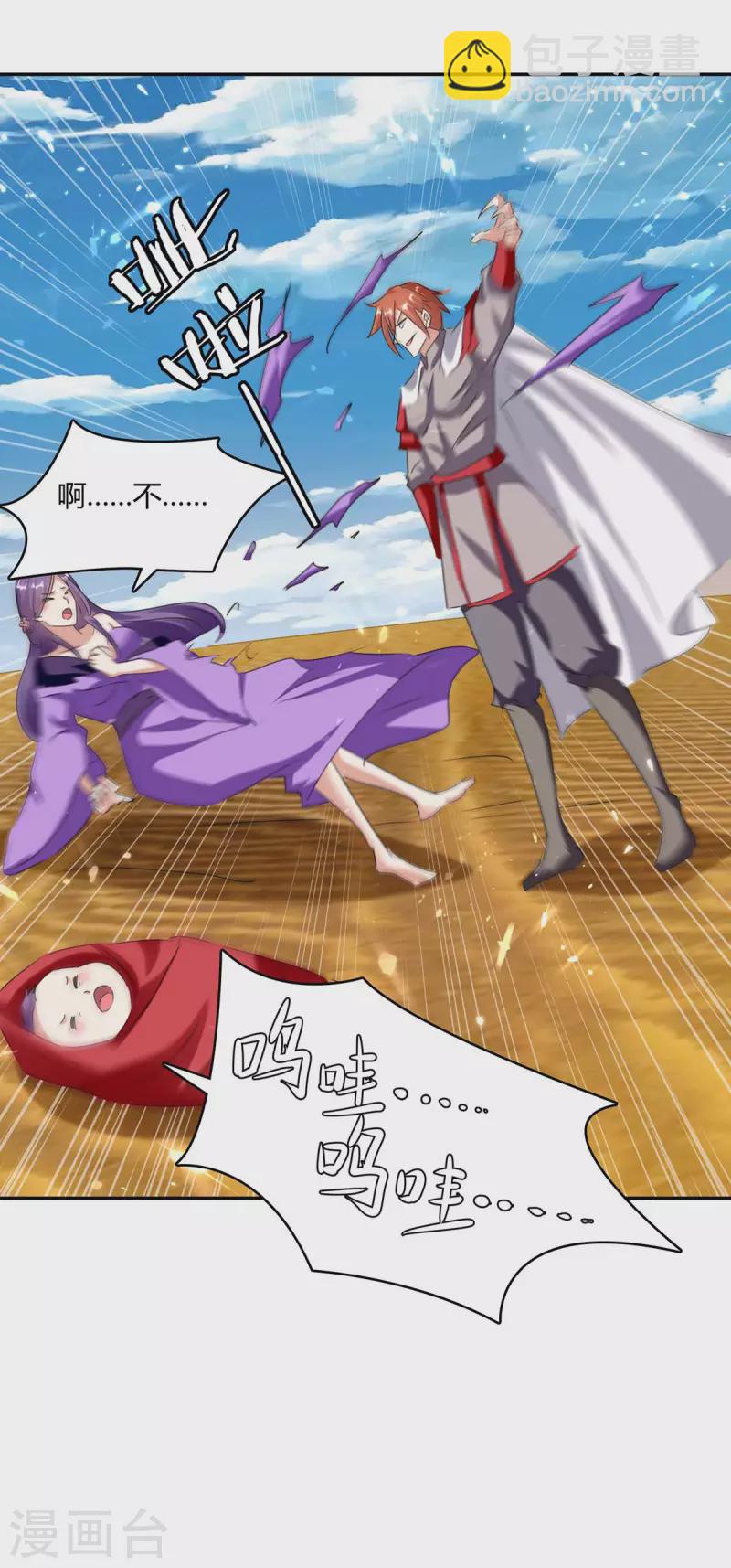 最強升級 - 第234話 前往中靈帝國 - 2