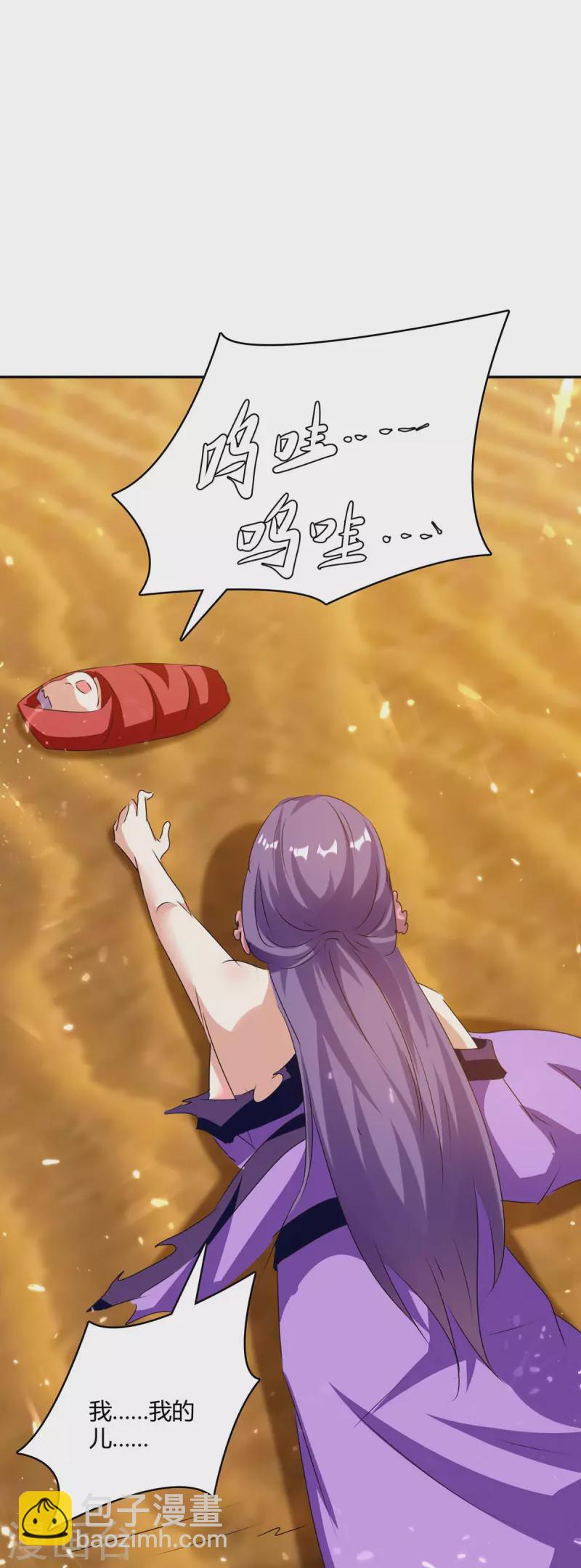 最強升級 - 第234話 前往中靈帝國 - 3