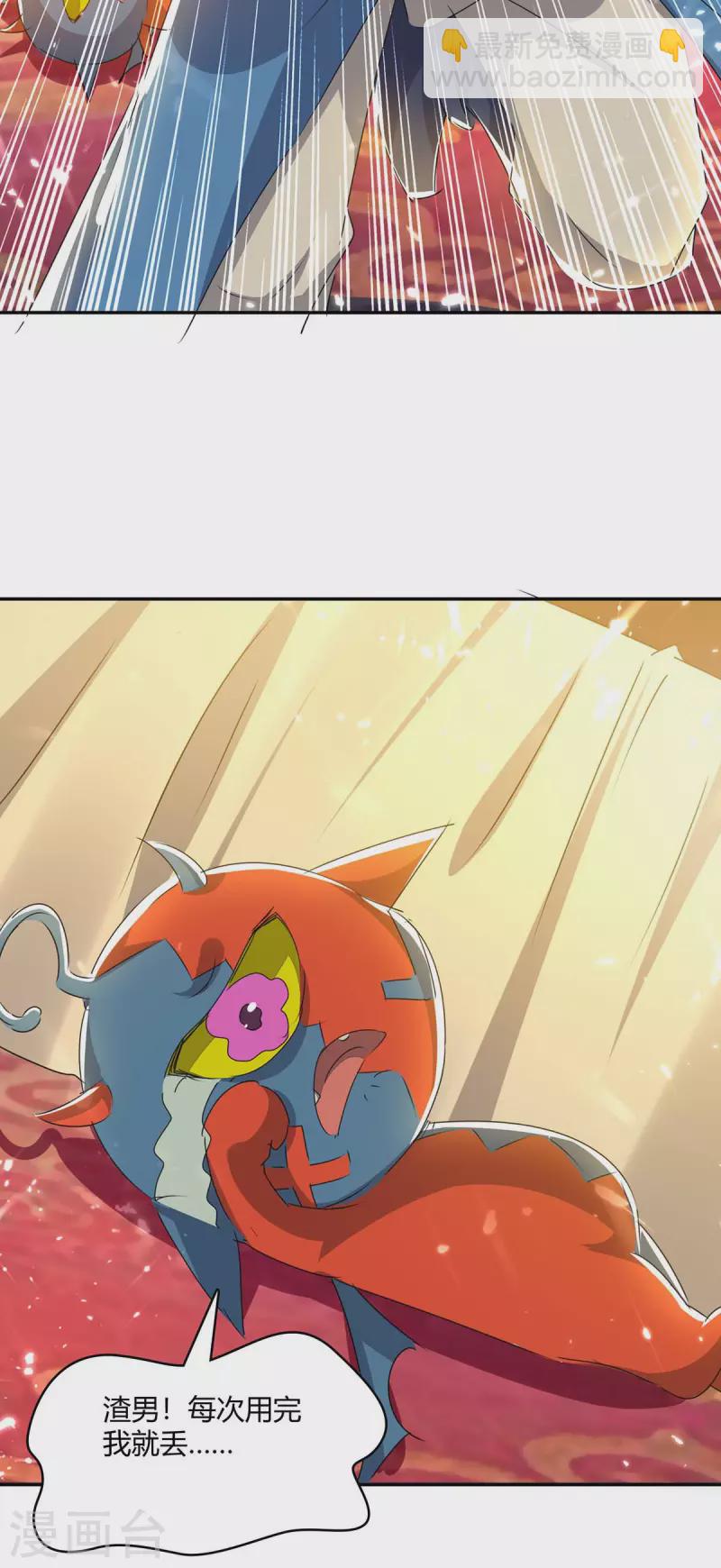 最強升級 - 第234話 前往中靈帝國 - 5