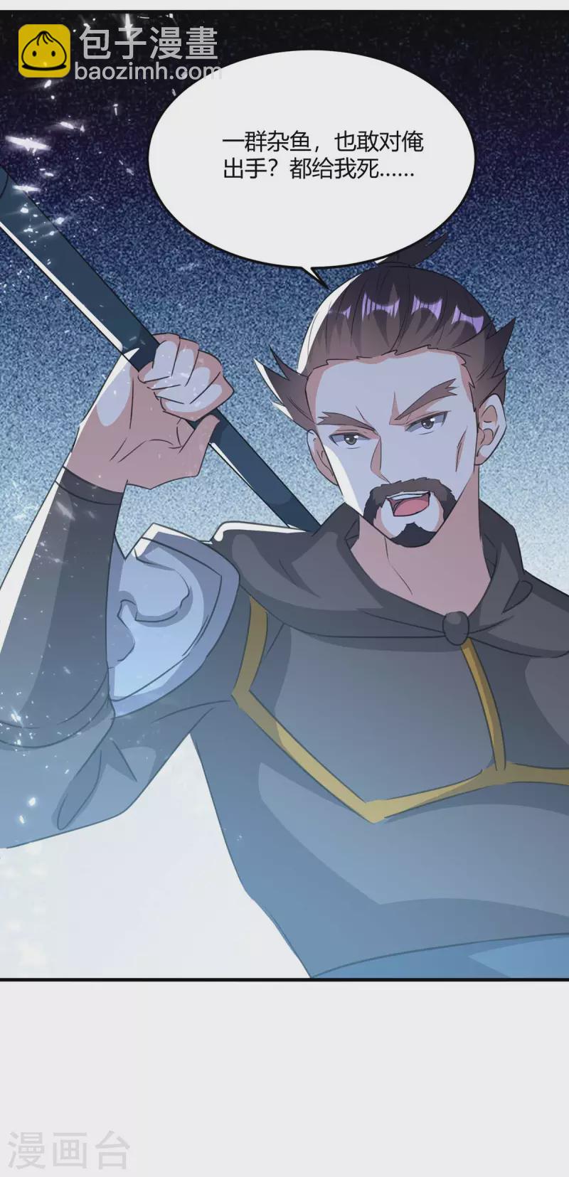 最強升級 - 第236話 全部解決 - 3