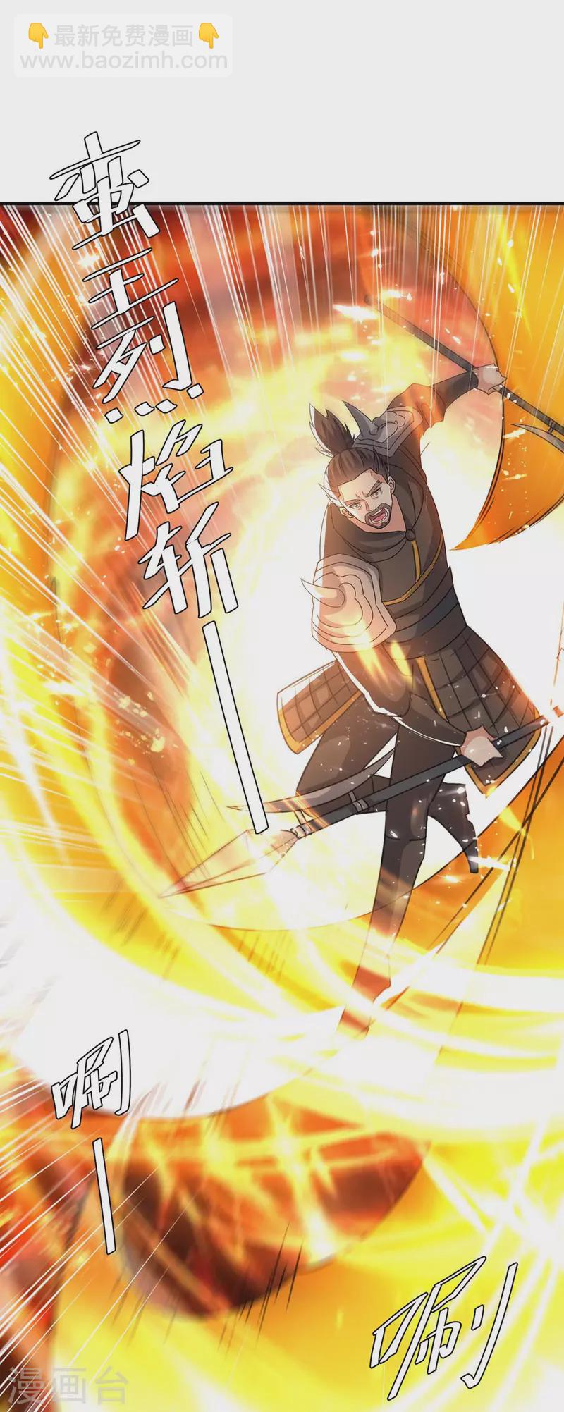 最強升級 - 第236話 全部解決 - 4