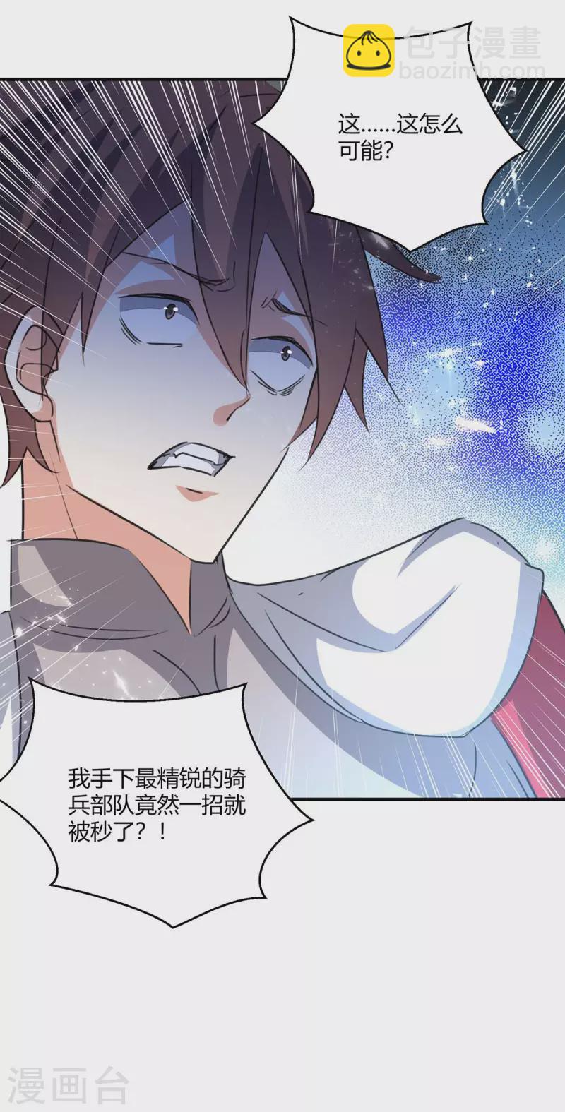 最強升級 - 第236話 全部解決 - 1