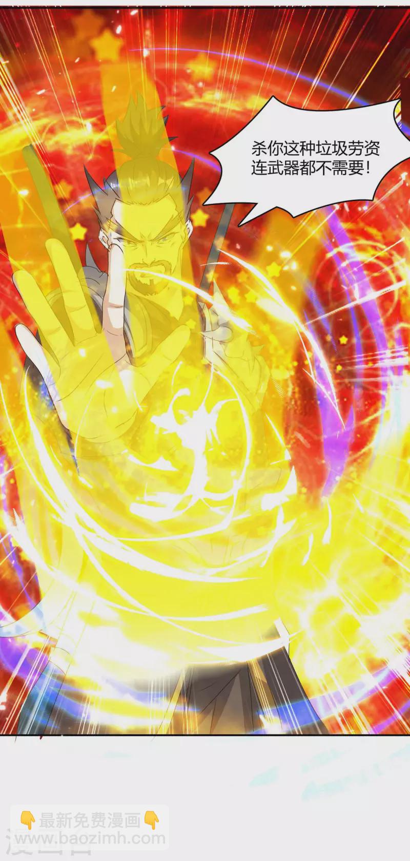 最強升級 - 第236話 全部解決 - 3