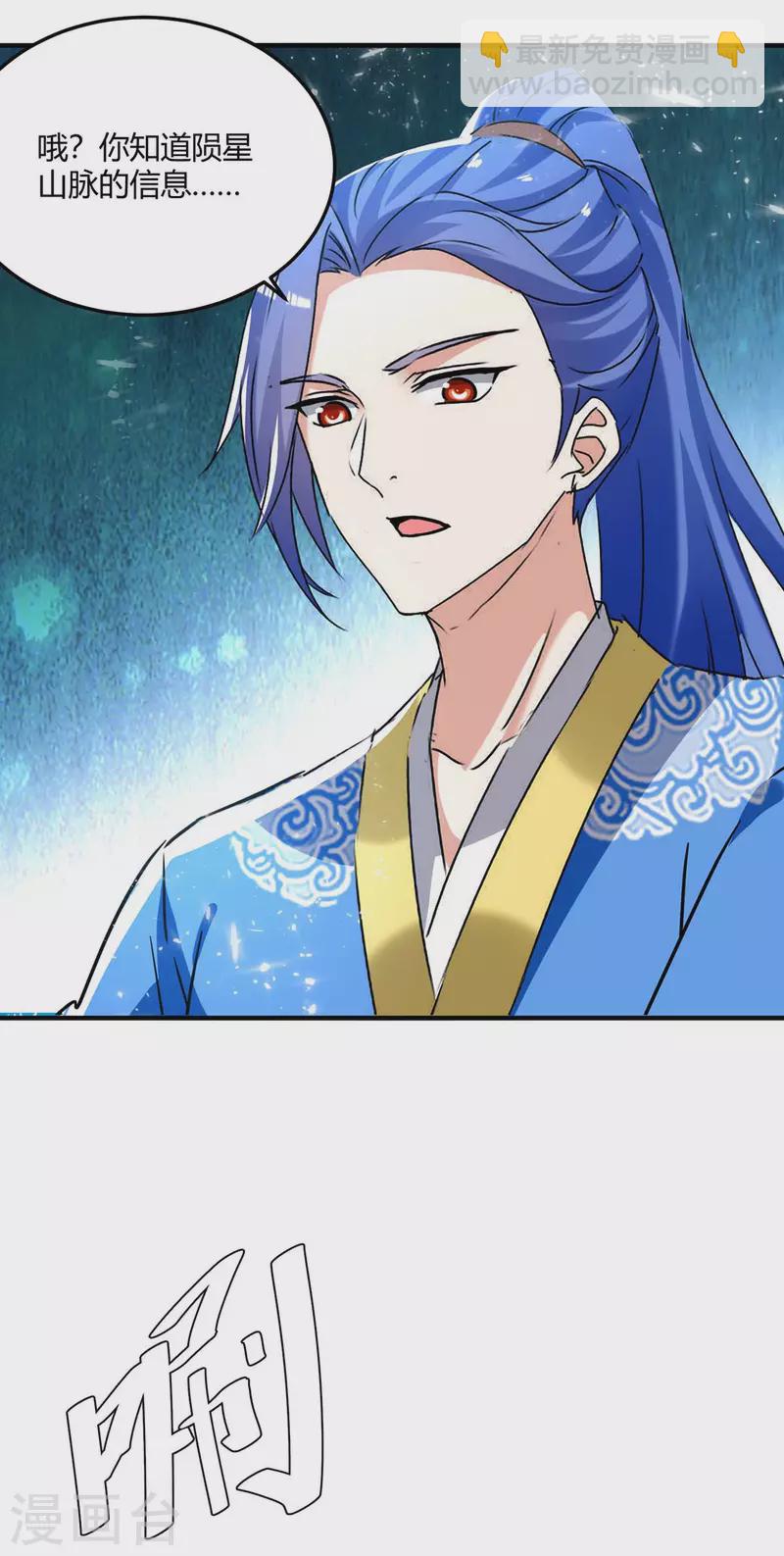 最強升級 - 第236話 全部解決 - 6