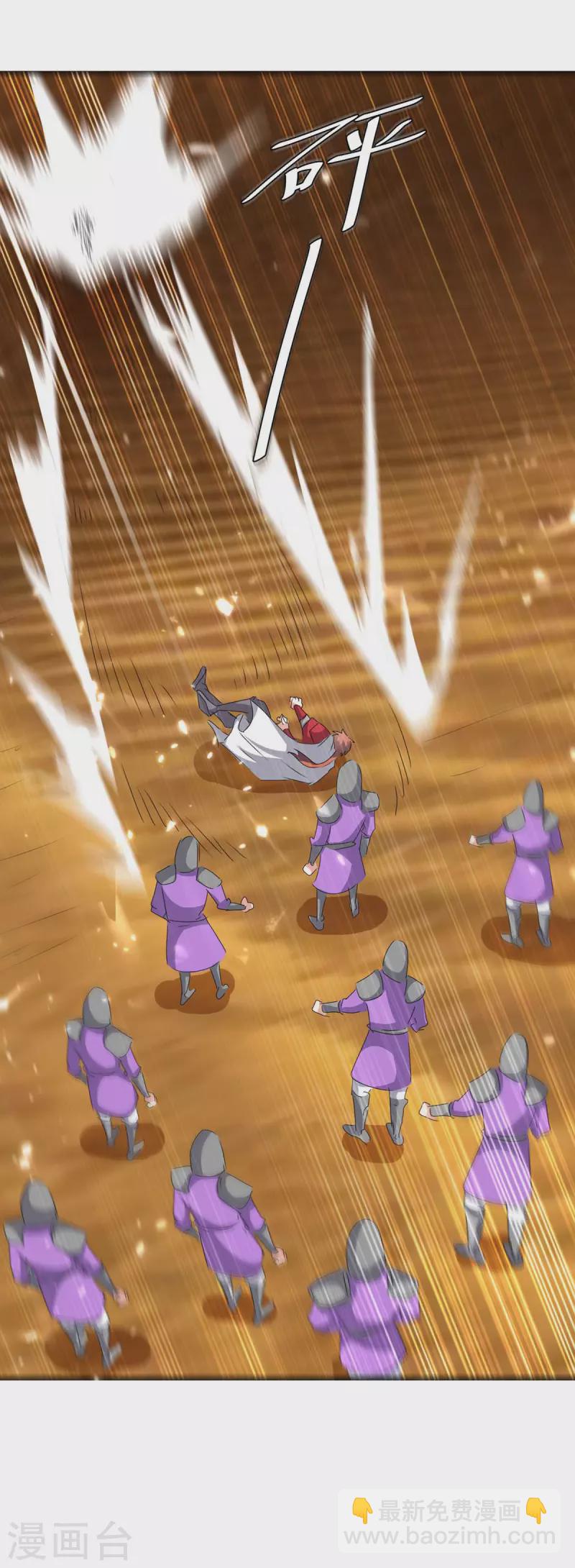 最強升級 - 第236話 全部解決 - 6