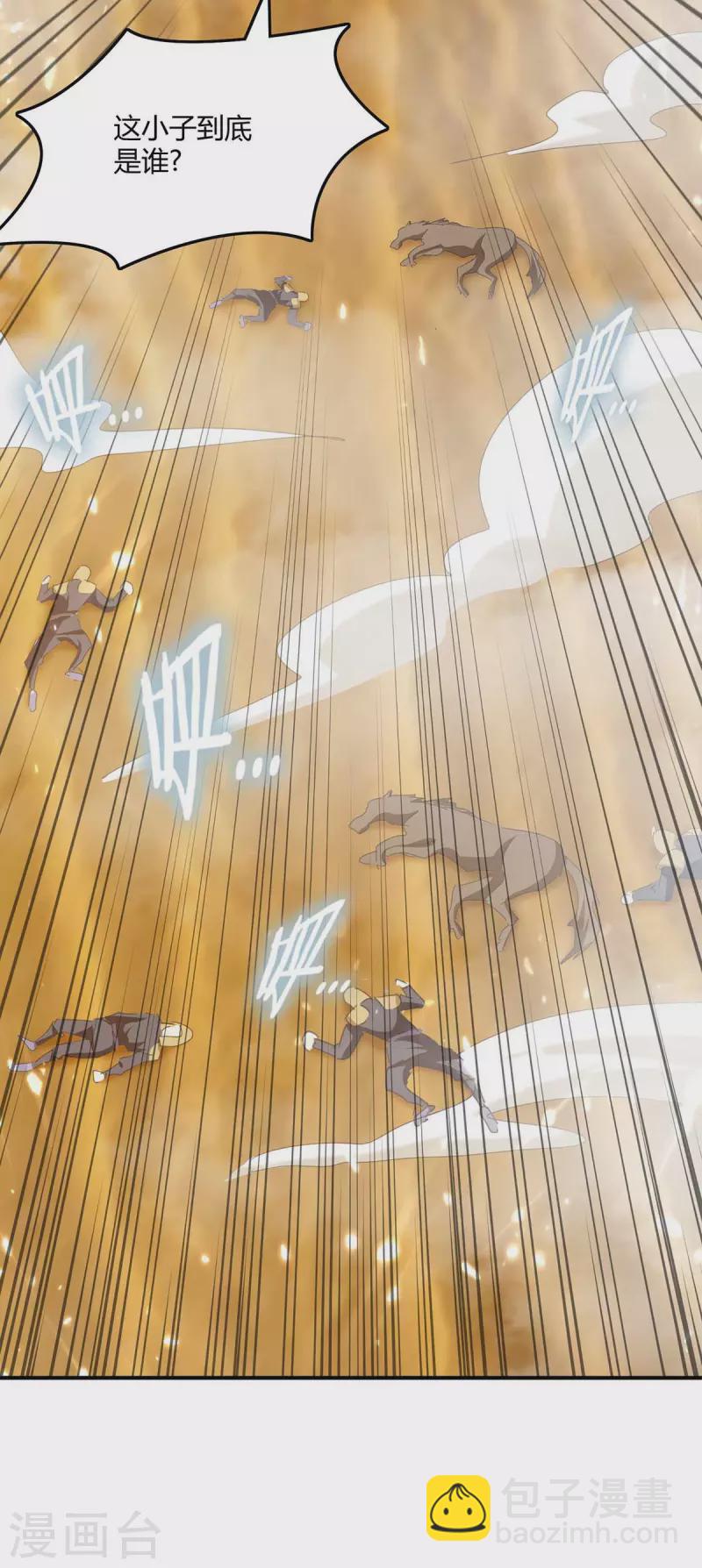 最強升級 - 第238話 我要收服你 - 4