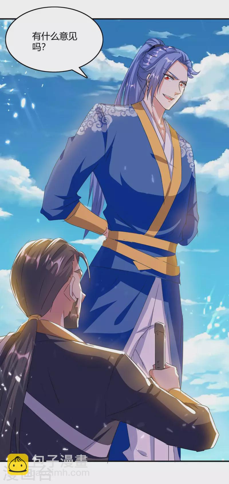 最強升級 - 第238話 我要收服你 - 4