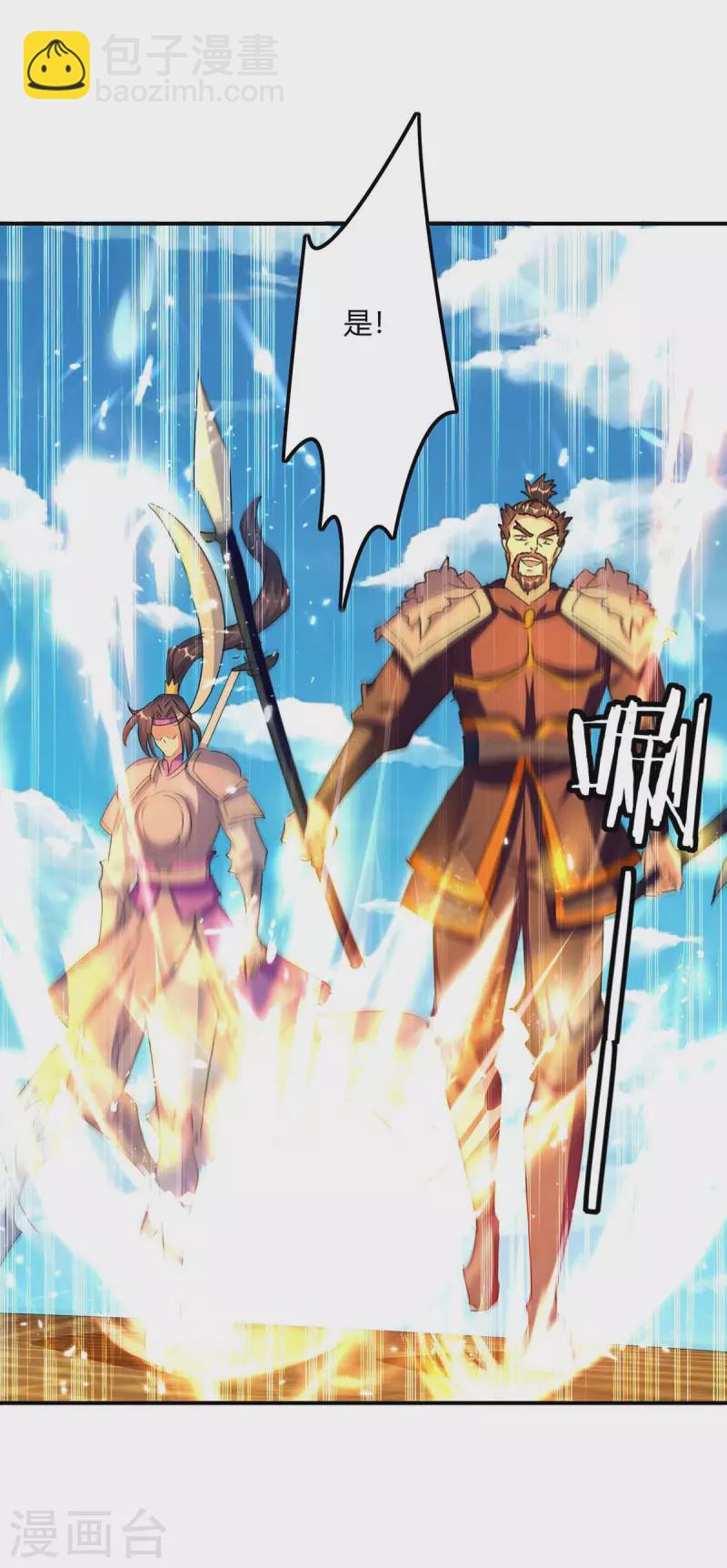 最強升級 - 第238話 我要收服你 - 6