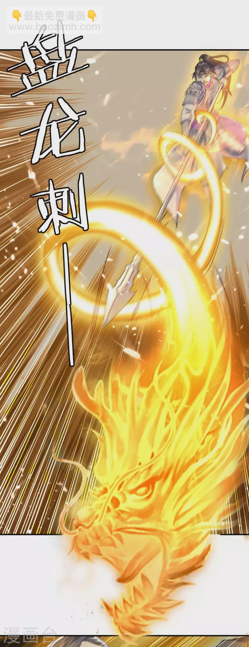 最強升級 - 第238話 我要收服你 - 2