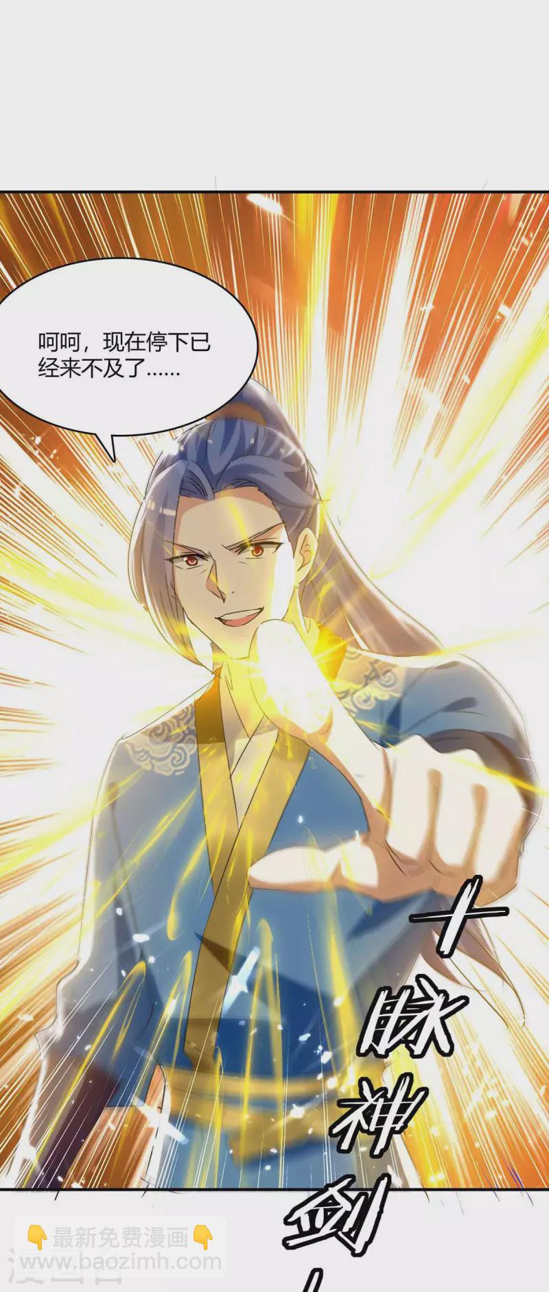 最強升級 - 第238話 我要收服你 - 4