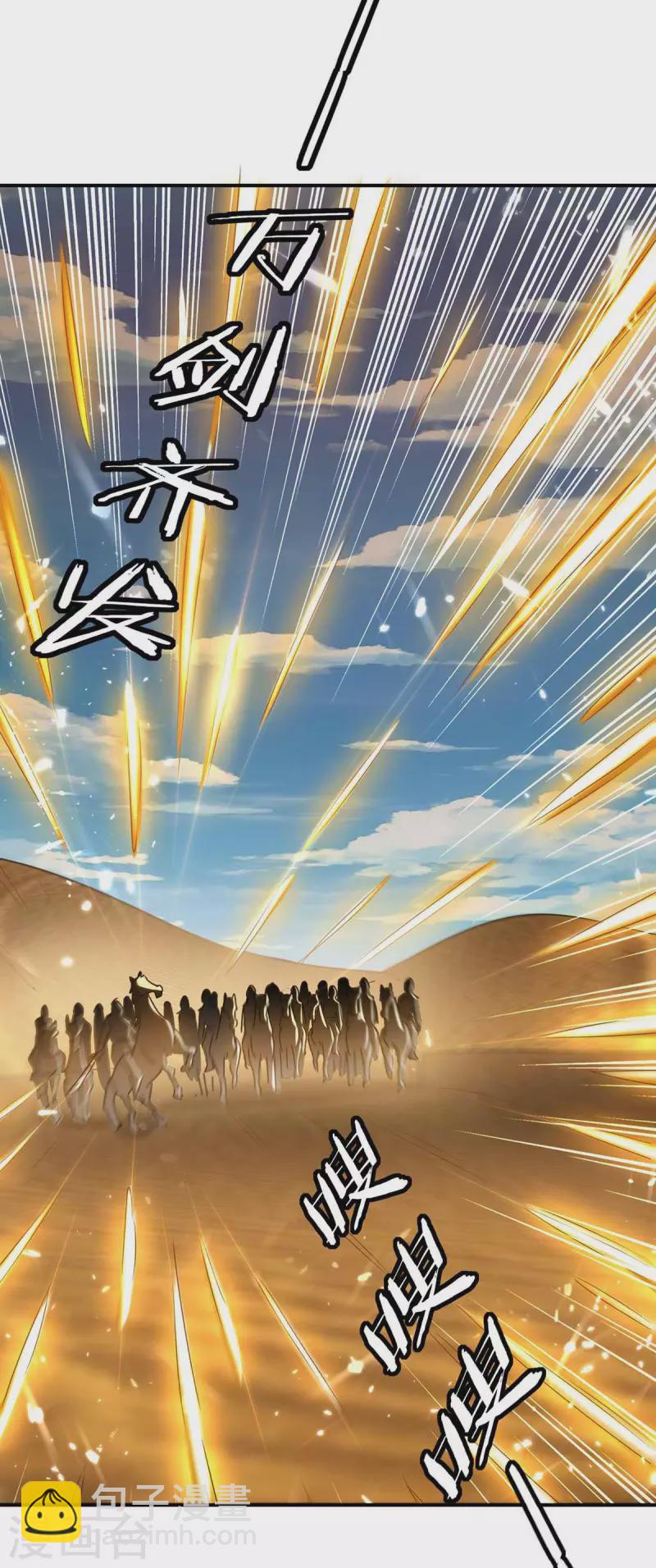 最強升級 - 第238話 我要收服你 - 5