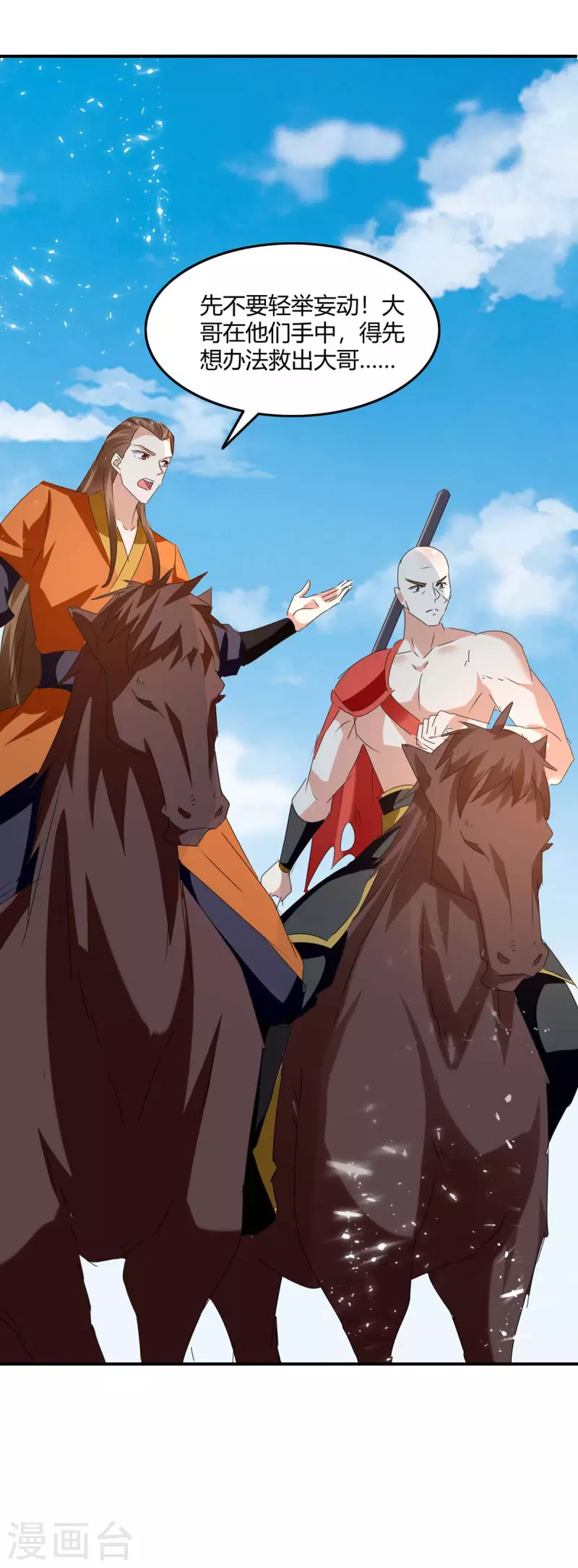 最強升級 - 第240話 虎鯊軍團 - 1