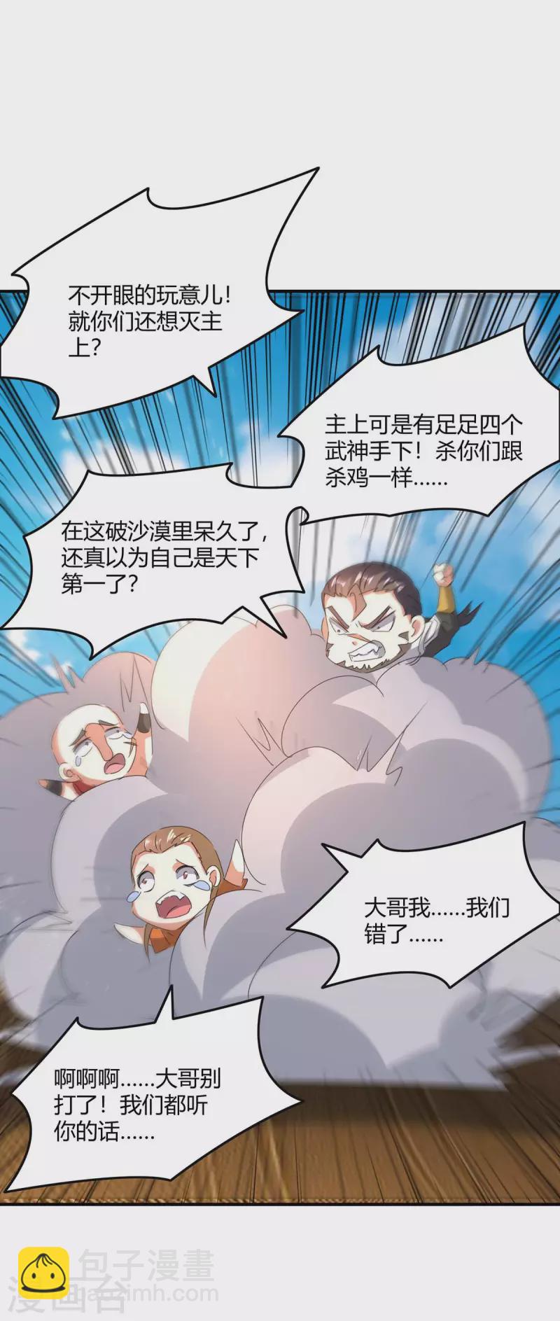 最強升級 - 第240話 虎鯊軍團 - 1