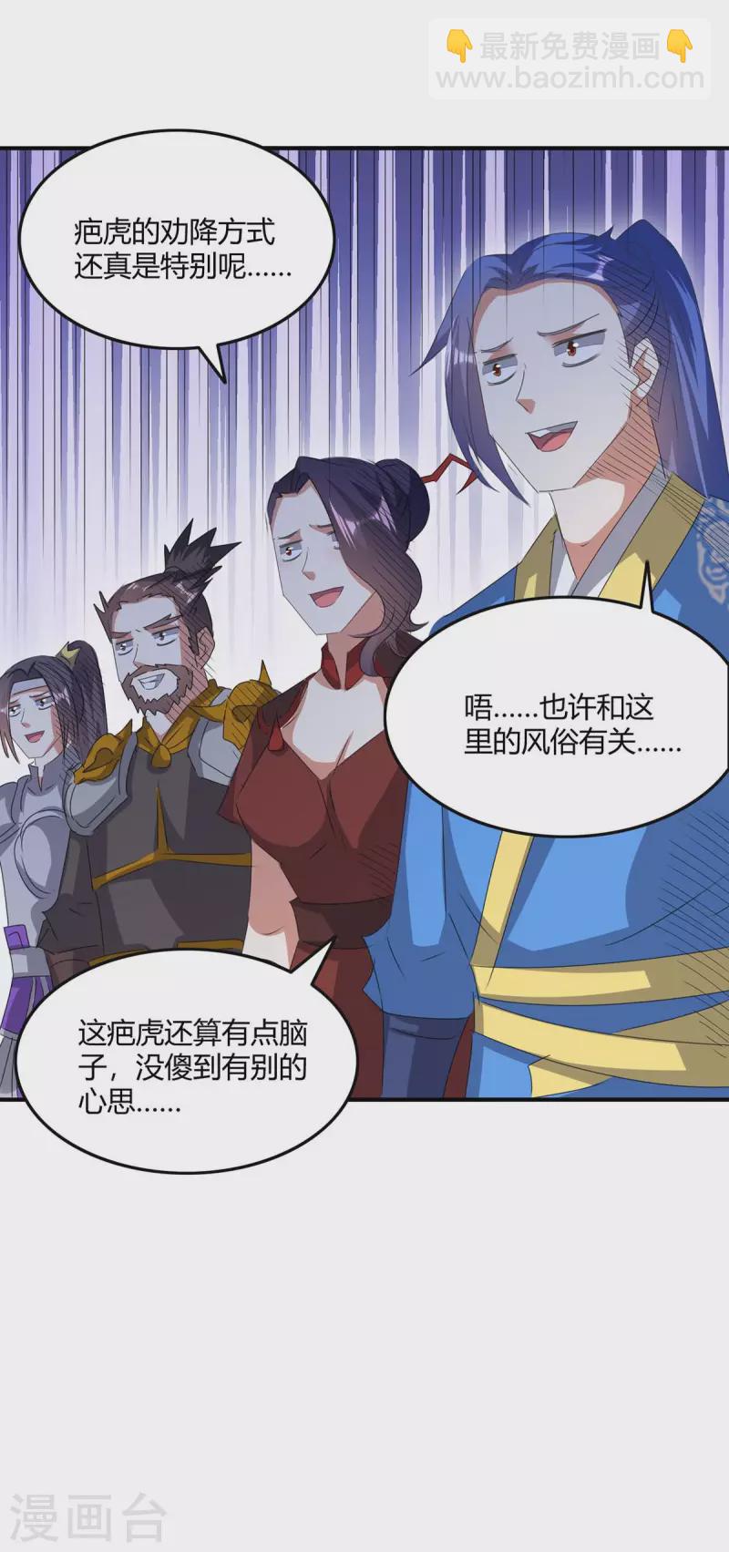 最強升級 - 第240話 虎鯊軍團 - 2