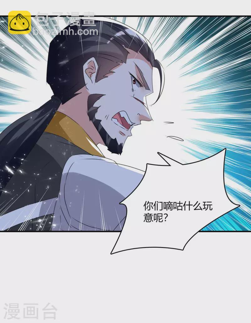 最強升級 - 第240話 虎鯊軍團 - 6