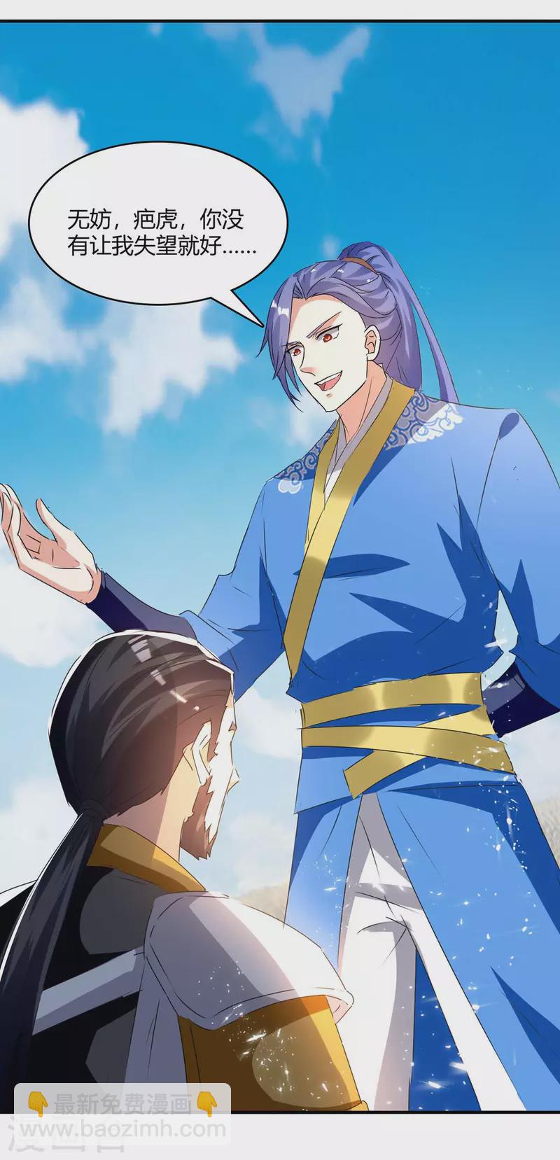 最強升級 - 第240話 虎鯊軍團 - 1