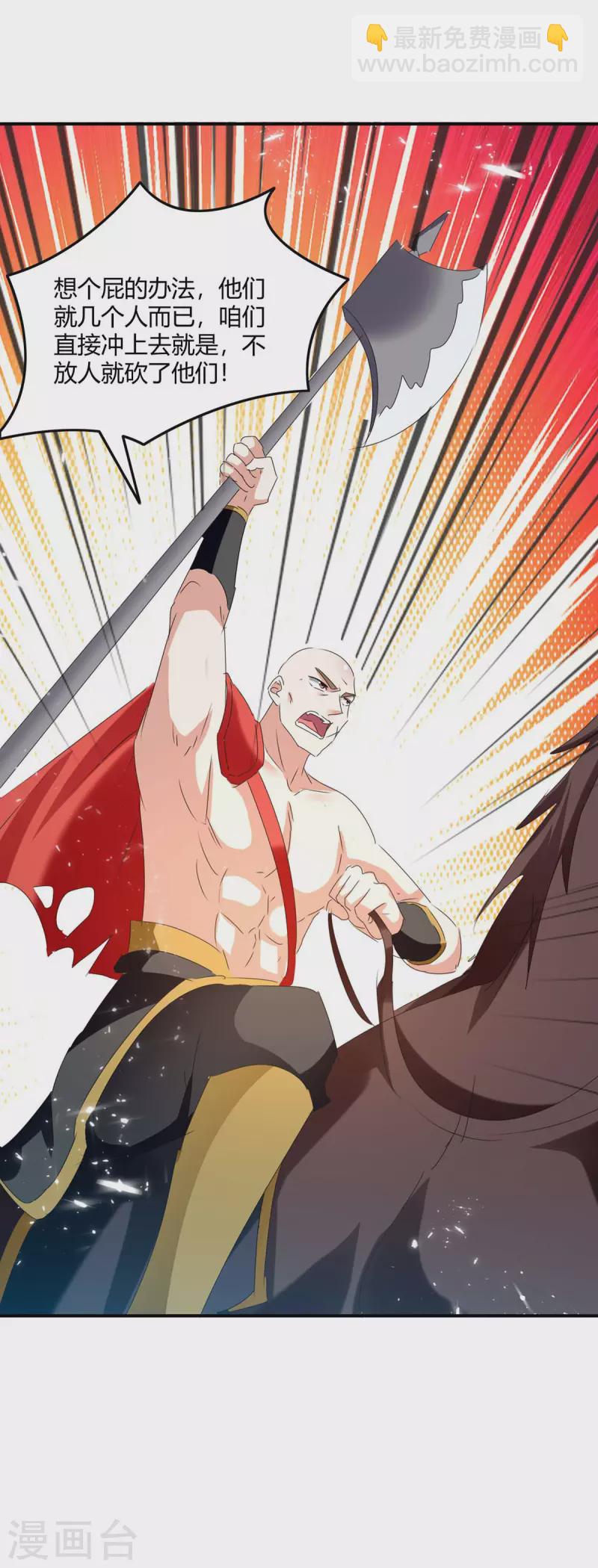 最強升級 - 第240話 虎鯊軍團 - 2