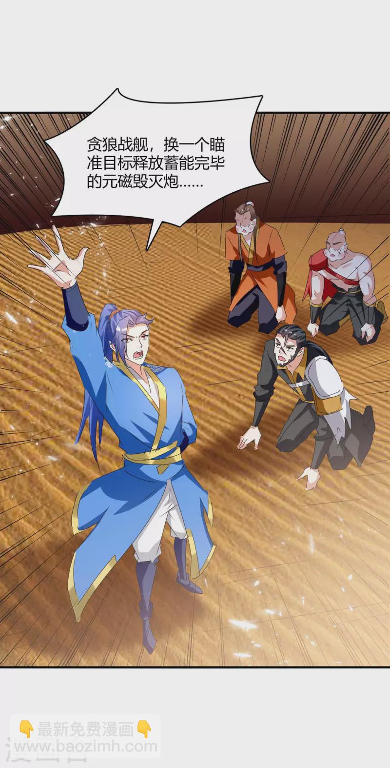 最強升級 - 第240話 虎鯊軍團 - 2