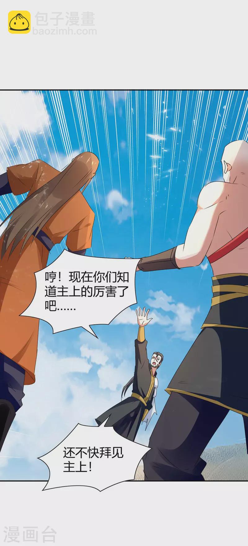 最強升級 - 第240話 虎鯊軍團 - 2