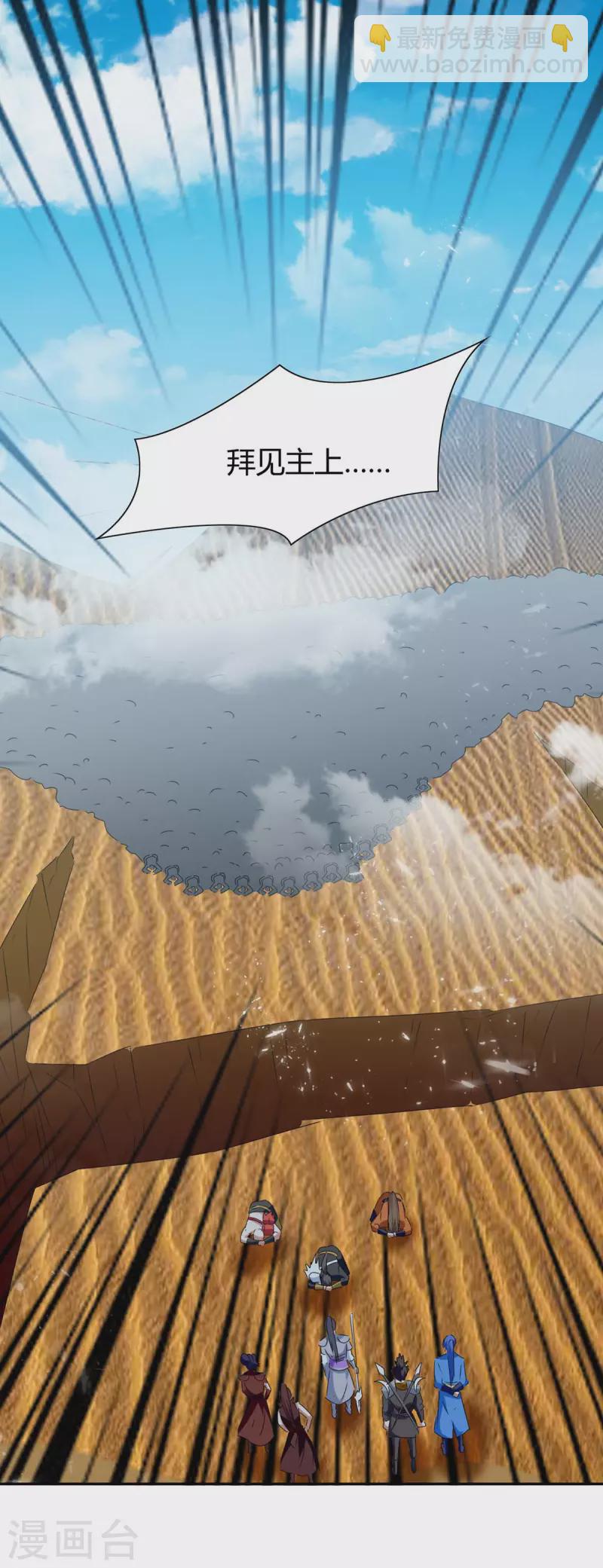 最強升級 - 第240話 虎鯊軍團 - 5