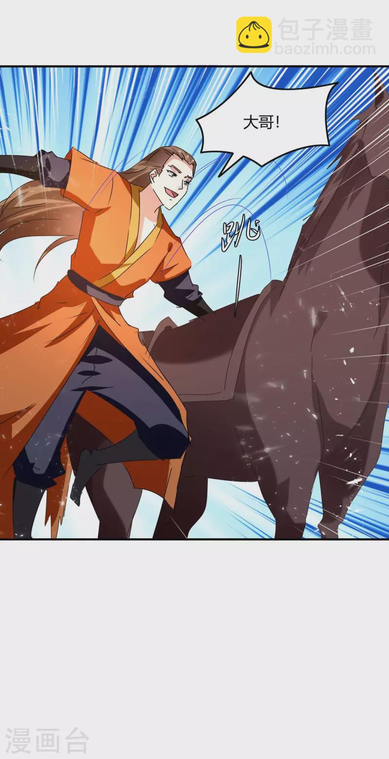 最強升級 - 第240話 虎鯊軍團 - 4