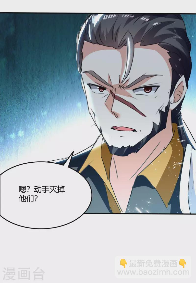 最強升級 - 第240話 虎鯊軍團 - 6