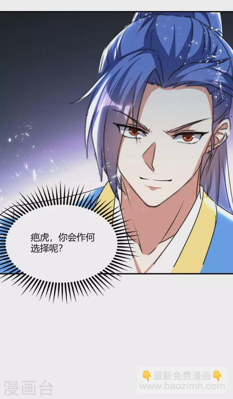 最強升級 - 第240話 虎鯊軍團 - 3