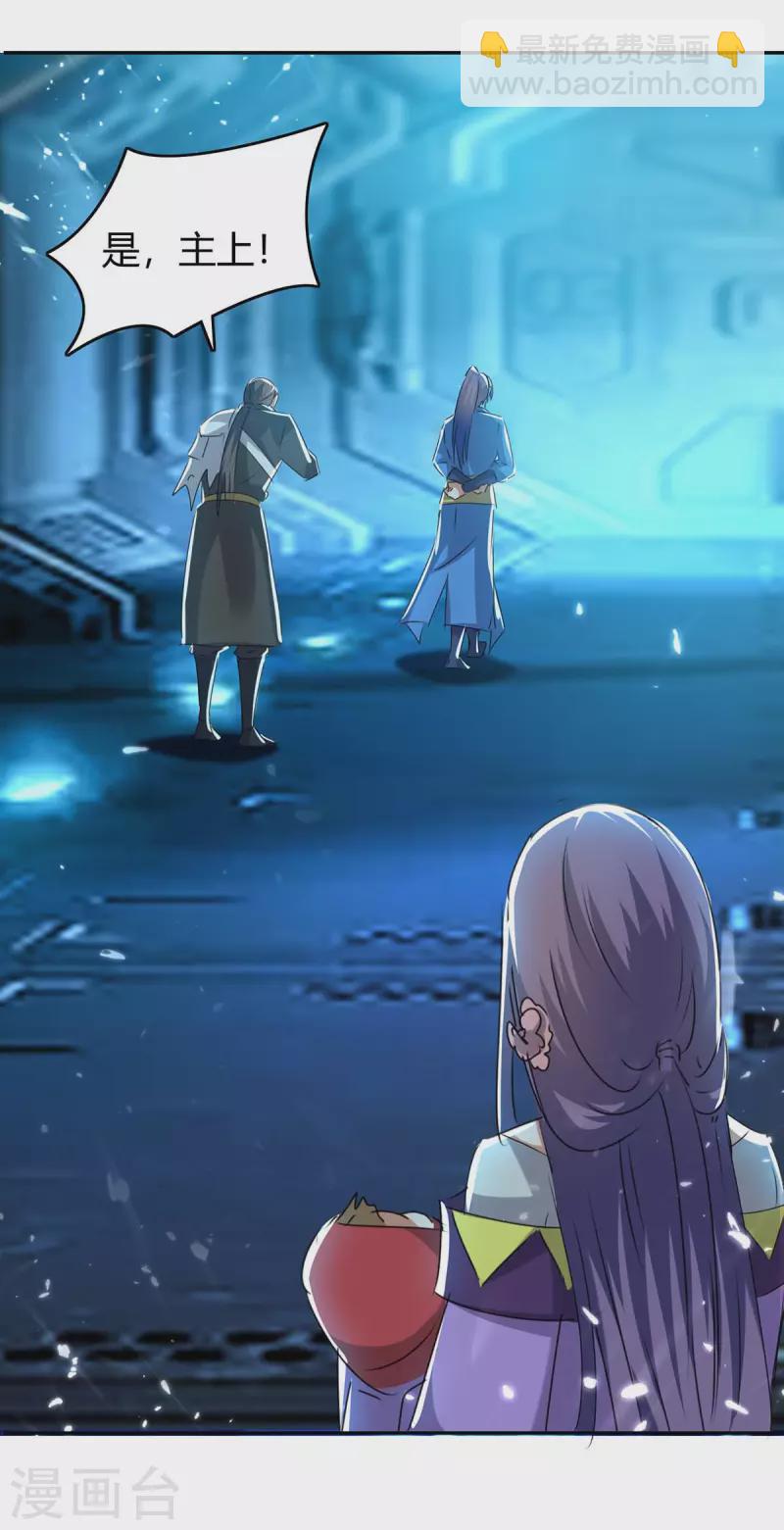 最強升級 - 第242話 色誘 - 6