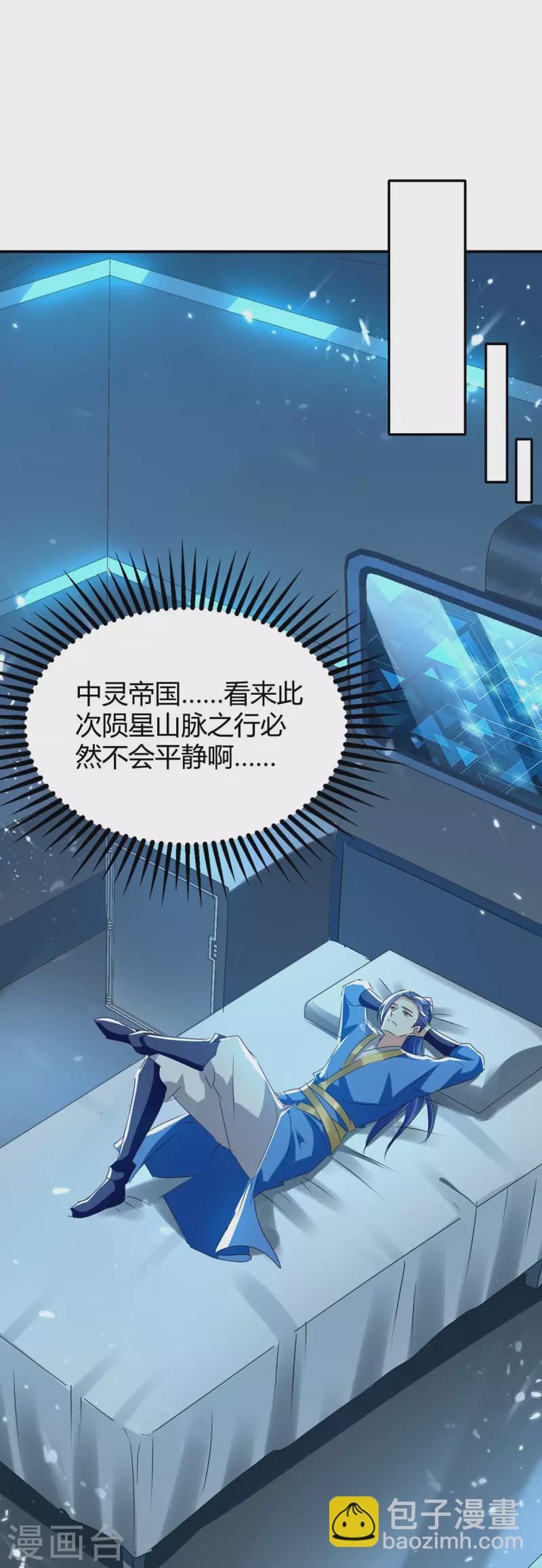 最強升級 - 第242話 色誘 - 2