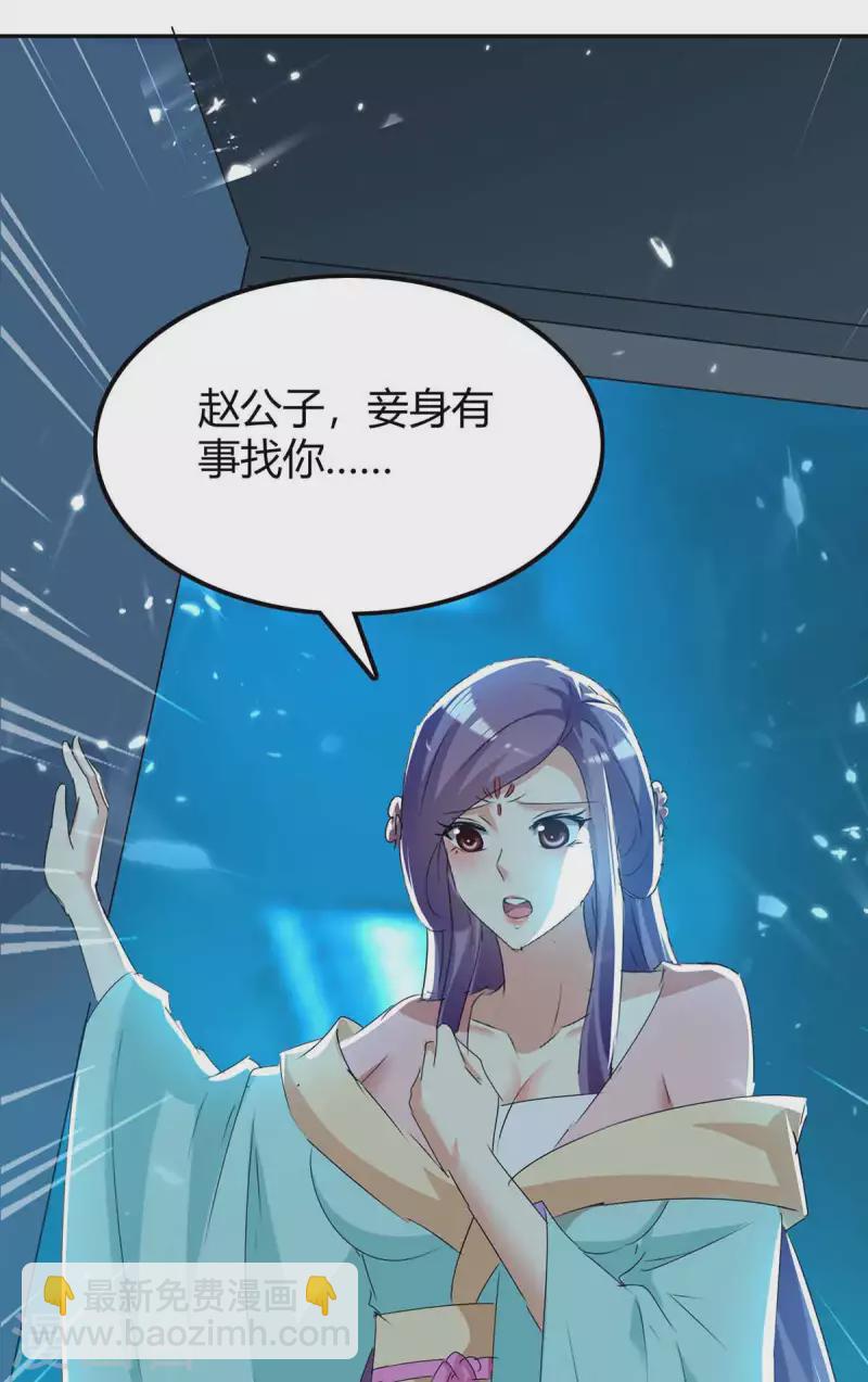 最強升級 - 第242話 色誘 - 4