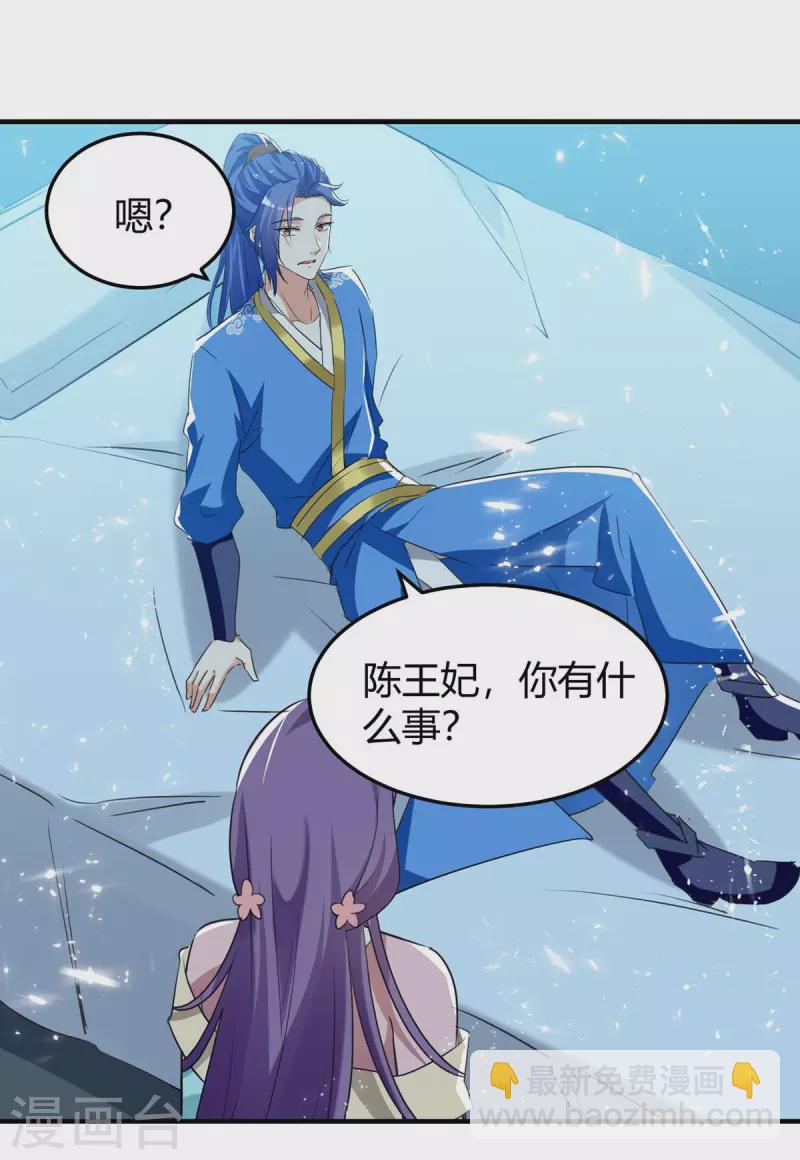 最強升級 - 第242話 色誘 - 1