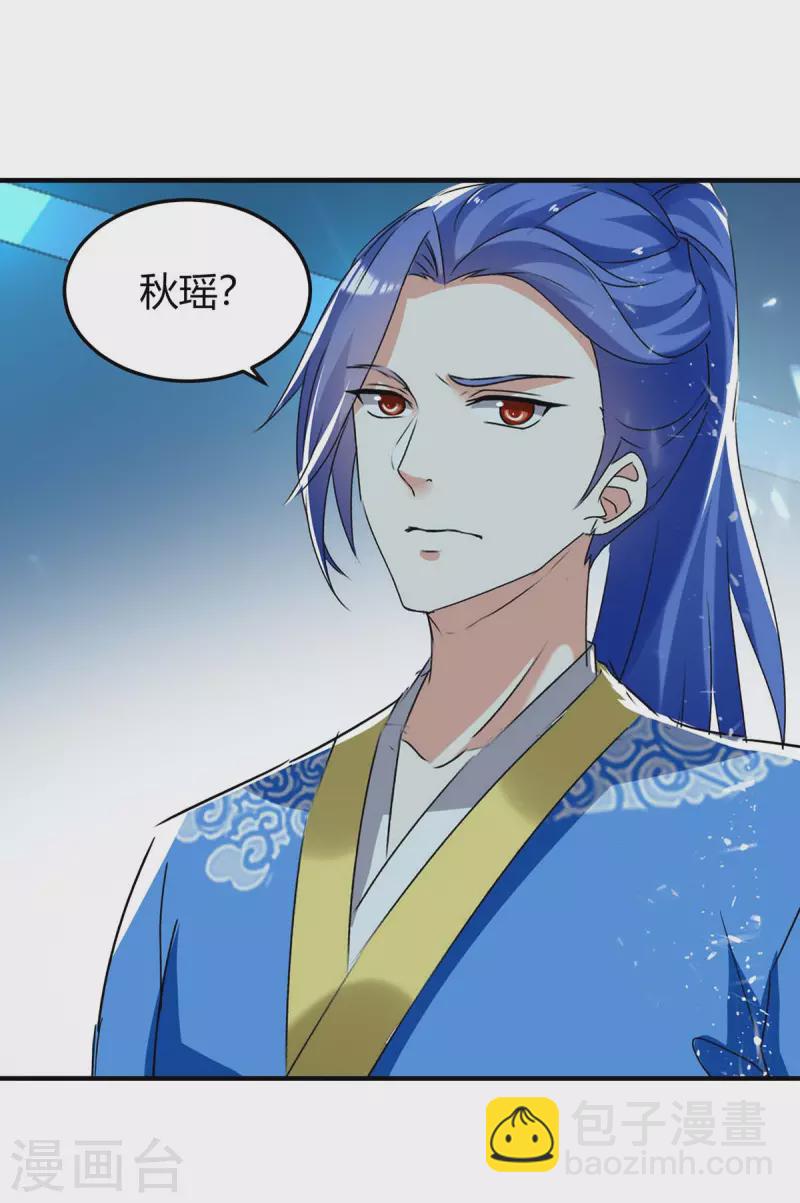 最強升級 - 第242話 色誘 - 3