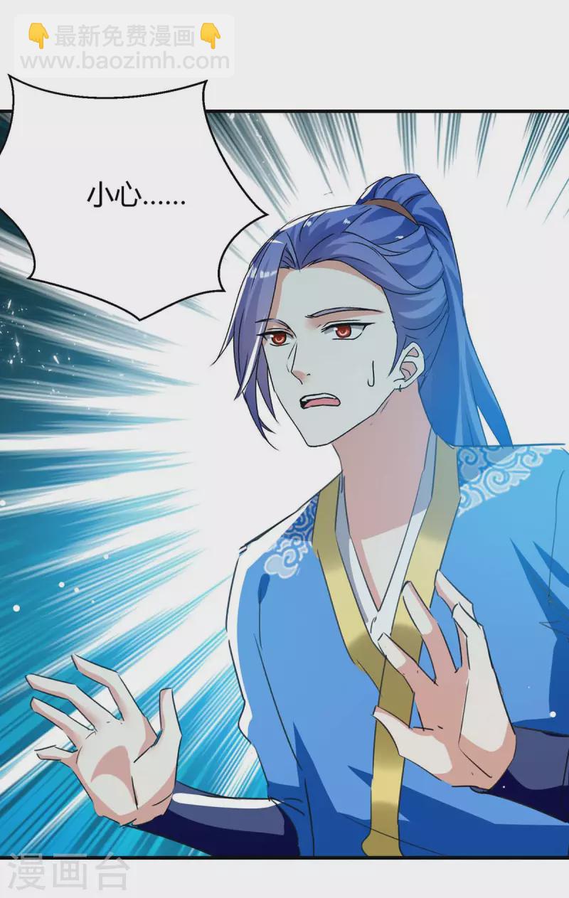 最強升級 - 第242話 色誘 - 2