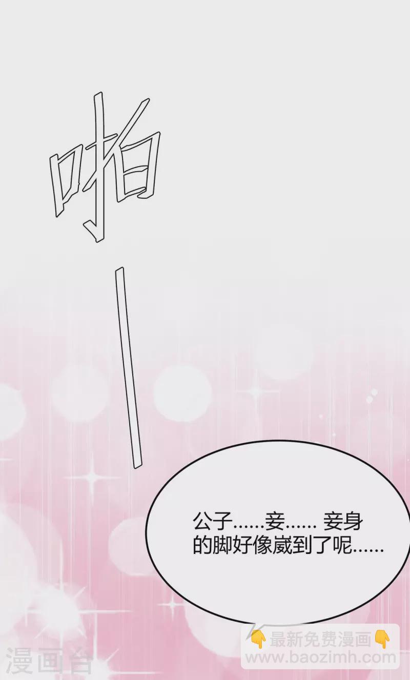 最強升級 - 第242話 色誘 - 3