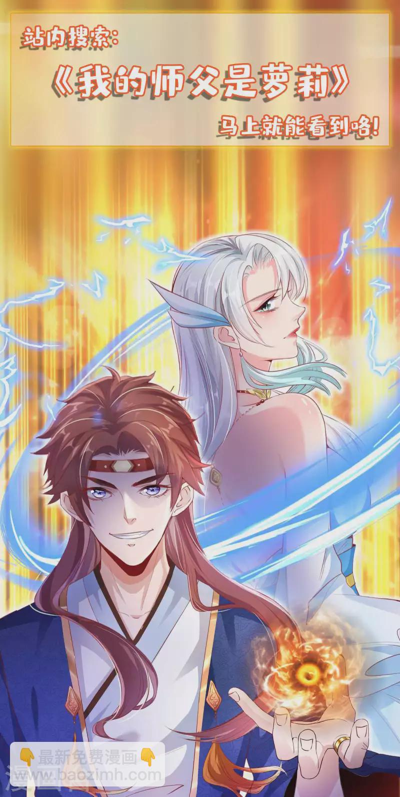 最強升級 - 第242話 色誘 - 1