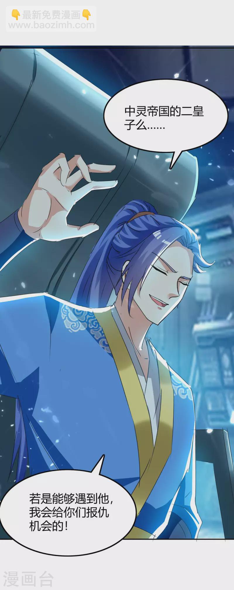 最強升級 - 第242話 色誘 - 4