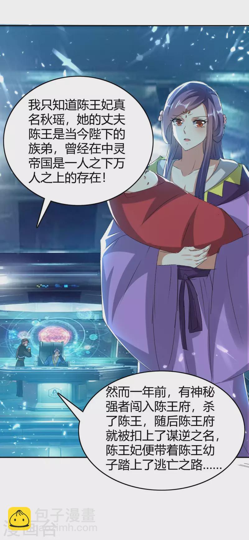 最強升級 - 第242話 色誘 - 1