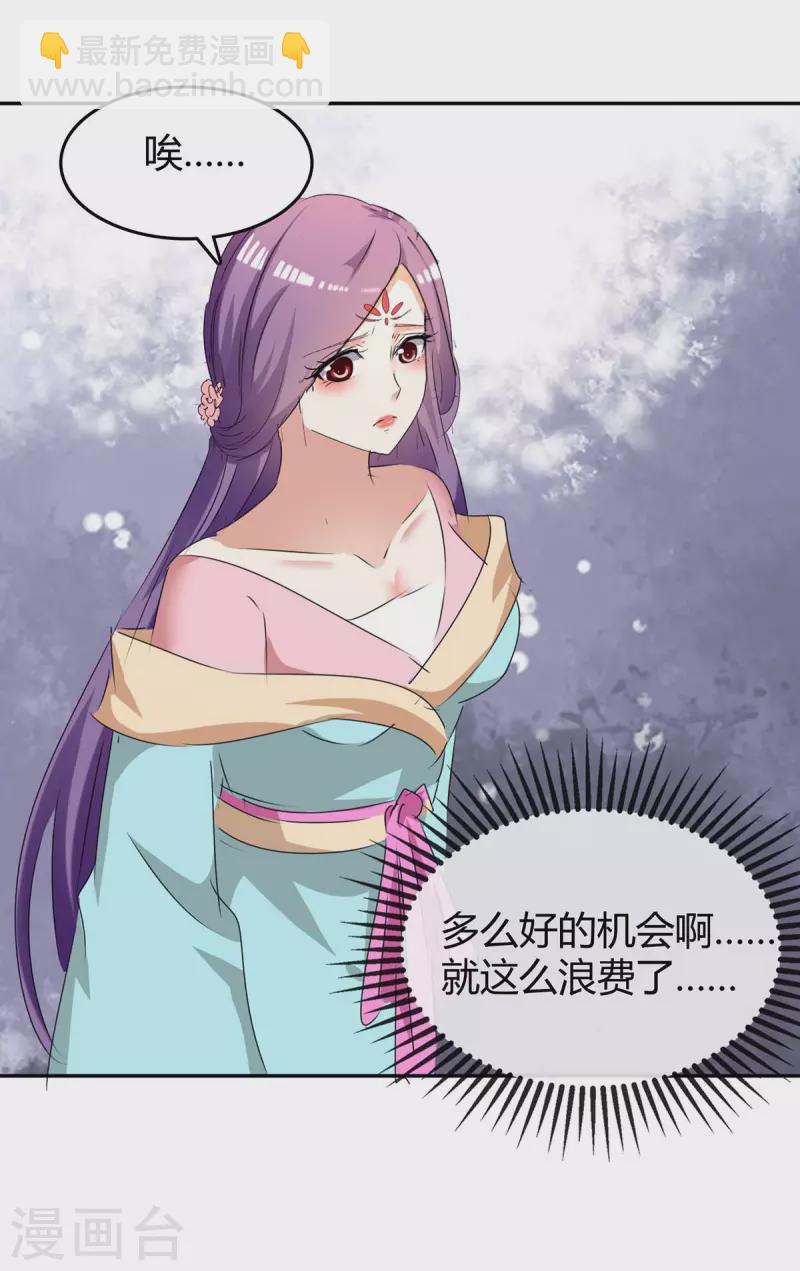 最強升級 - 第244話 到達核心地帶 - 4